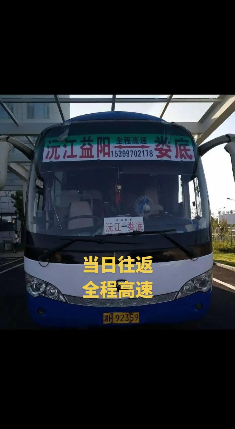 江西宁都有到长沙的汽车吗？-第2张图片-花冠旅游服务