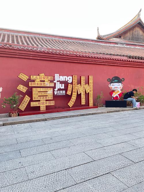 福建漳州有哪些好玩的景点推荐？-第2张图片-花冠旅游服务