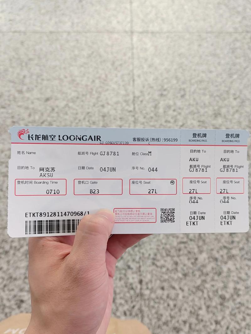 南京到新疆机票价格是多少？-第3张图片-花冠旅游服务