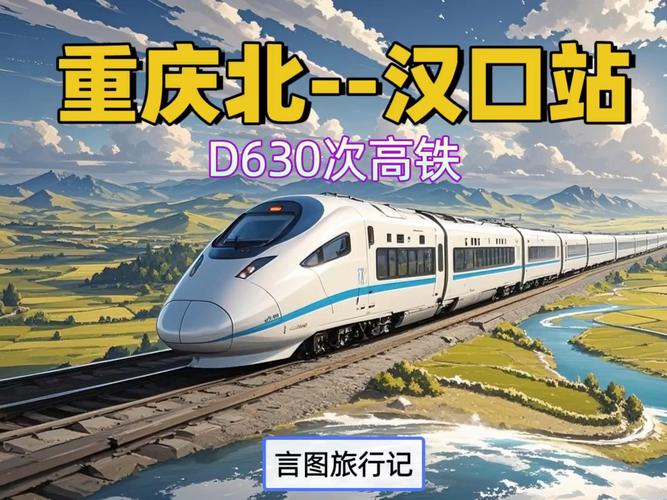 重庆到江西有动车吗？-第2张图片-花冠旅游服务