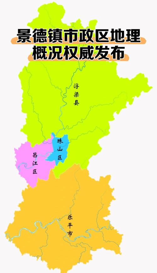 景德镇具体归属哪个区？-第3张图片-花冠旅游服务