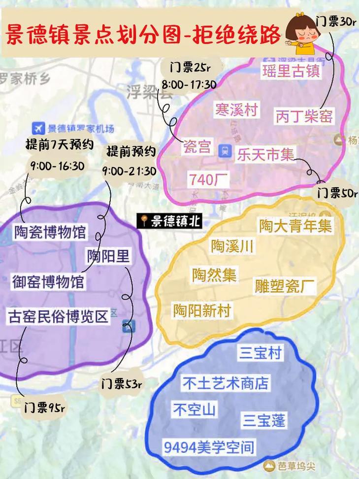 景德镇具体归属哪个区？-第2张图片-花冠旅游服务