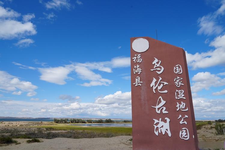 新疆阿勒泰福海县有何独特魅力？-第1张图片-花冠旅游服务