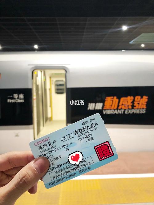 江西到成都车票价格是多少？-第3张图片-花冠旅游服务