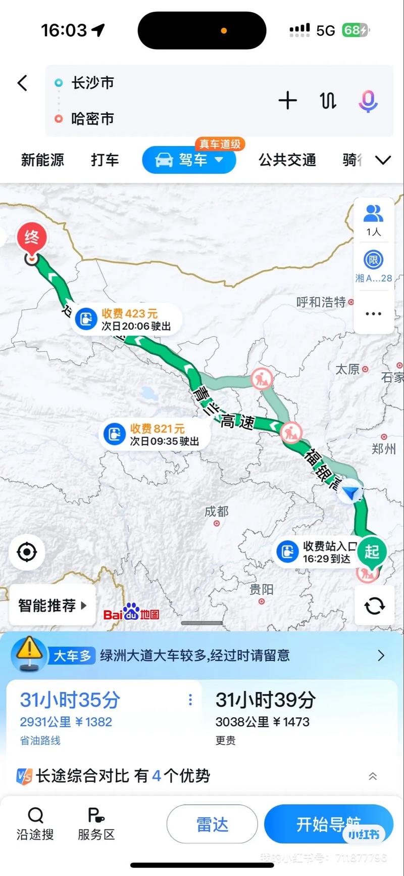 长沙到新疆火车要多久？-第1张图片-花冠旅游服务