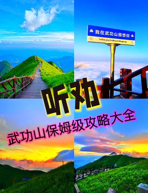 江西武功山风景区门票-第1张图片-花冠旅游服务