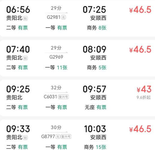 西安到江西火车车次有哪些？-第1张图片-花冠旅游服务