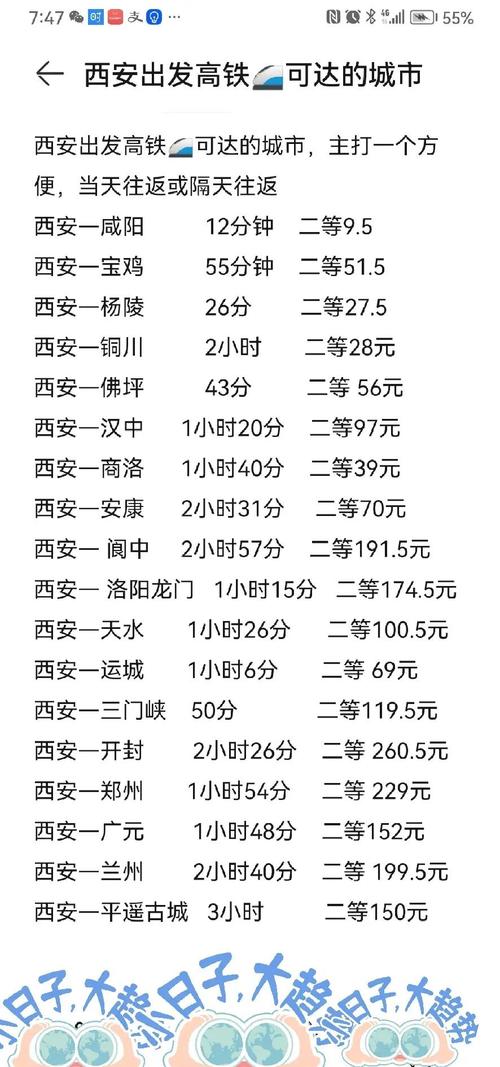 西安到江西火车车次有哪些？-第2张图片-花冠旅游服务