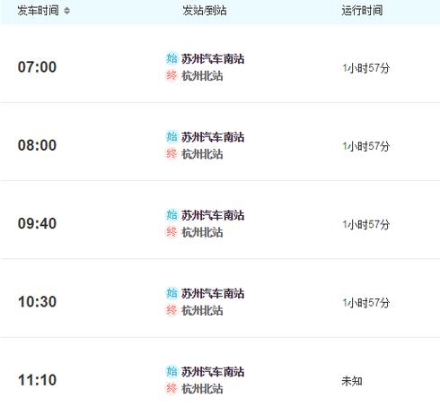 泸州到福建汽车票怎么查？-第1张图片-花冠旅游服务