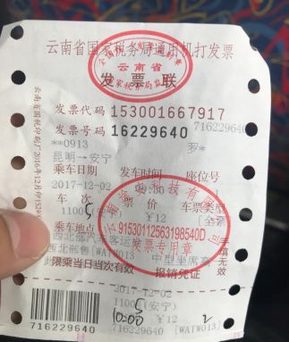 泸州到福建汽车票怎么查？-第2张图片-花冠旅游服务