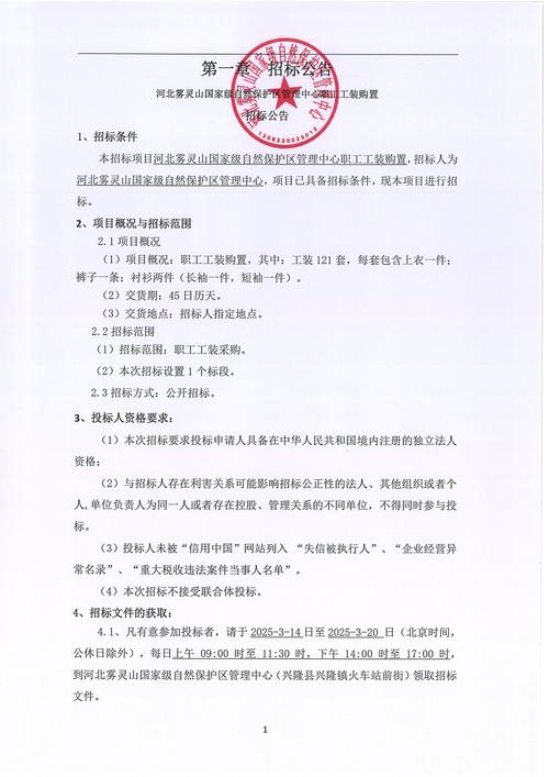 江西信丰三水库招标项目详情如何？-第1张图片-花冠旅游服务