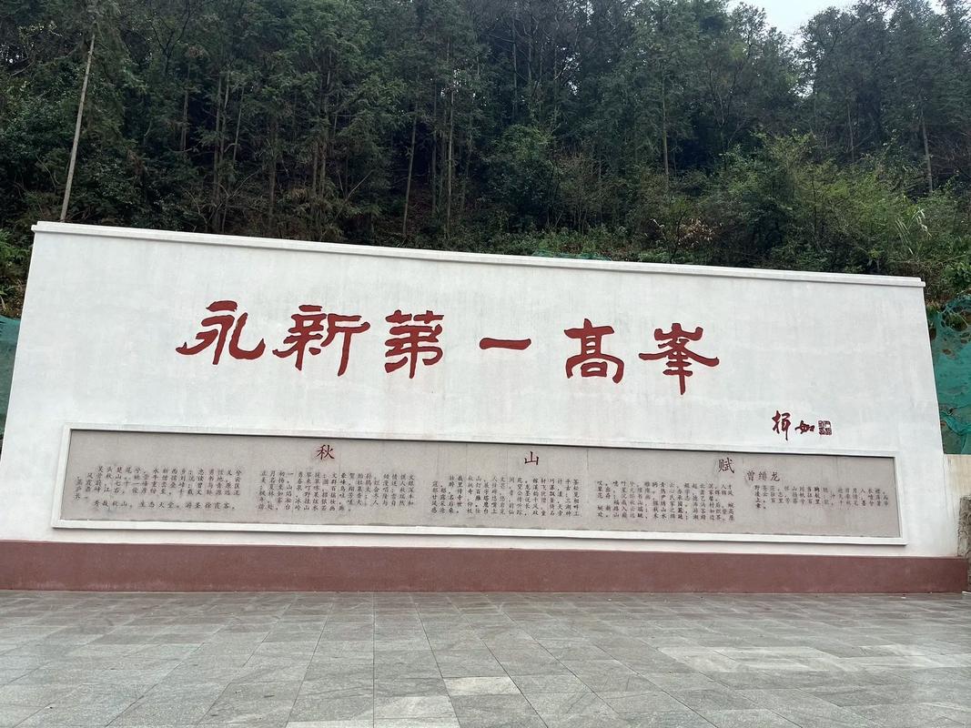 江西永新有哪些值得一游的风景区？-第3张图片-花冠旅游服务