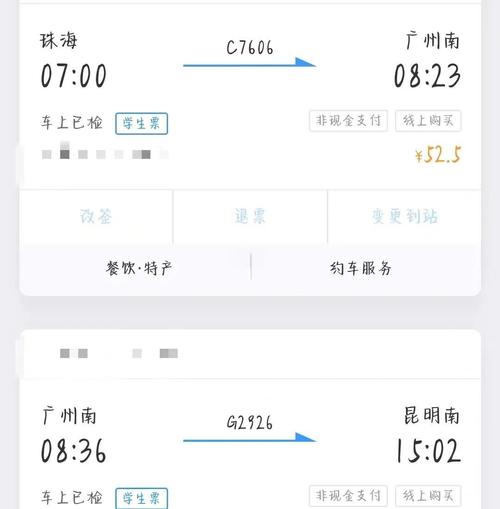 广州南站到福建票价多少？-第2张图片-花冠旅游服务