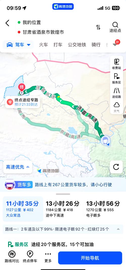 长沙到新疆多少公里？-第3张图片-花冠旅游服务