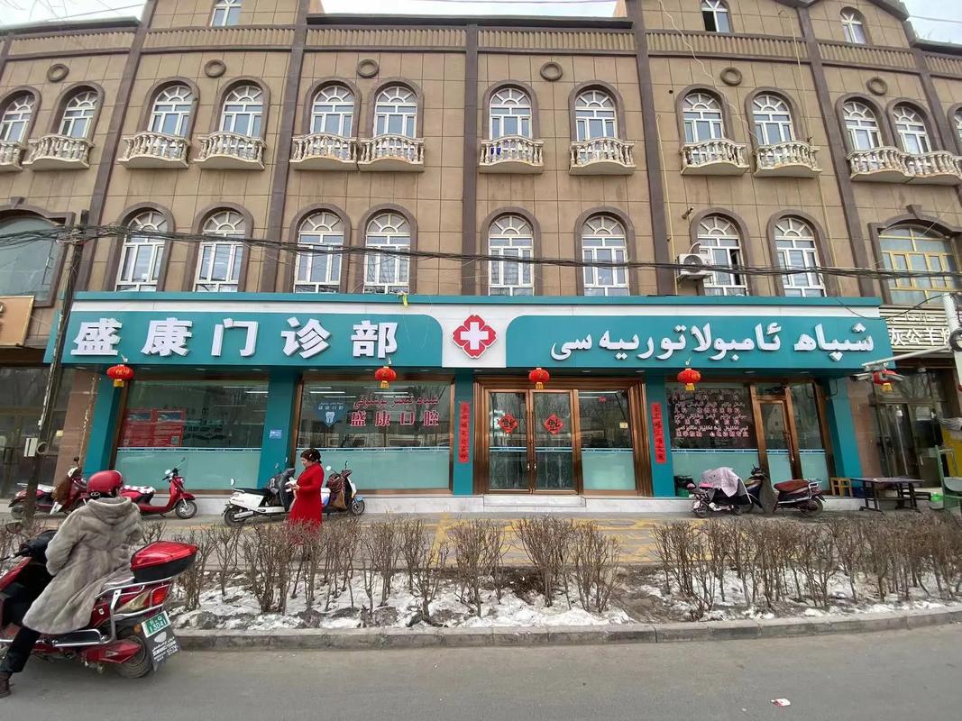 新疆农二师库尔勒医院有何特色或优势？-第1张图片-花冠旅游服务