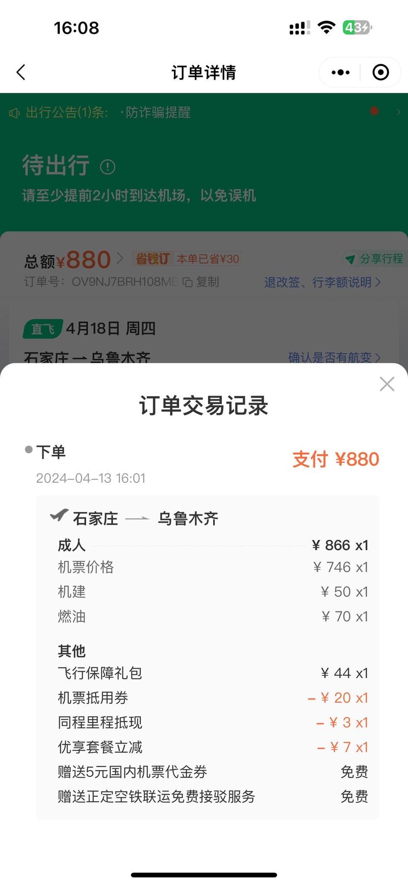 新疆到河北运费多少钱？-第3张图片-花冠旅游服务