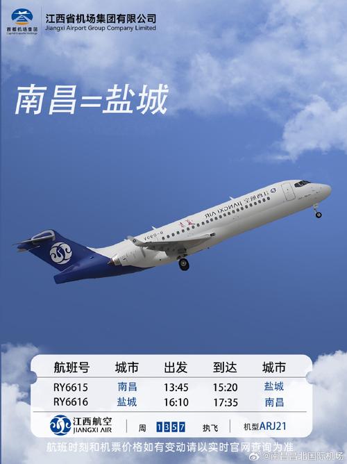 郑州到南昌飞机怎么选？-第2张图片-花冠旅游服务
