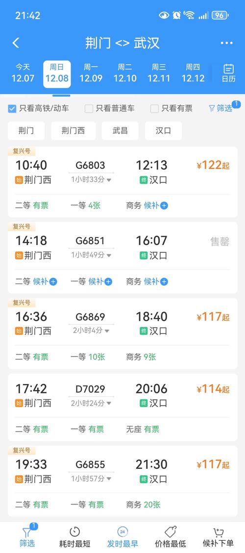 荆门到上饶火车怎么坐？-第1张图片-花冠旅游服务