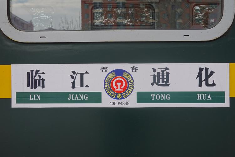 荆门到上饶火车怎么坐？-第2张图片-花冠旅游服务