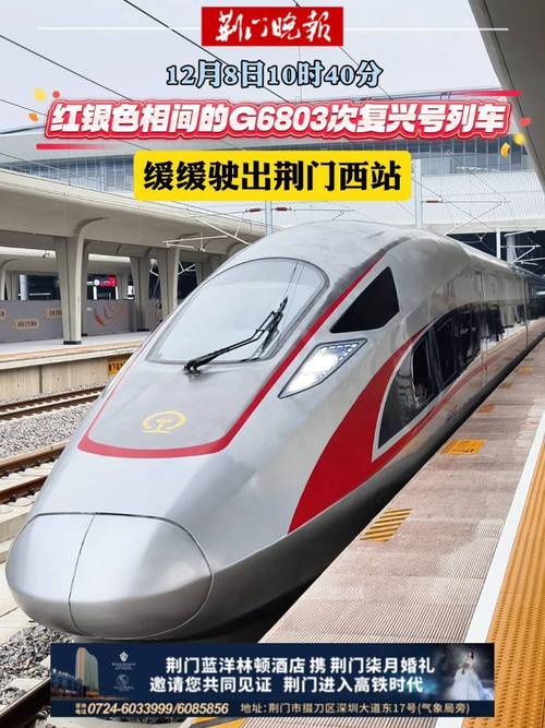 荆门到上饶火车怎么坐？-第3张图片-花冠旅游服务