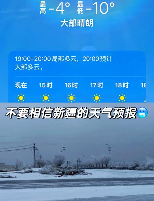 新疆未来十五天天气如何变化？-第3张图片-花冠旅游服务