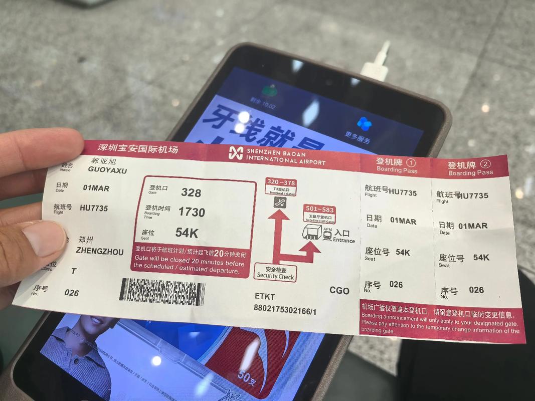 郑州飞新疆机票价格多少？-第3张图片-花冠旅游服务