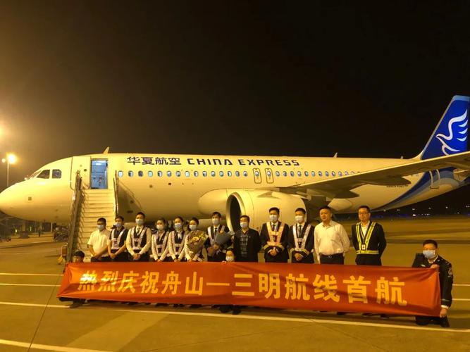 福建三明沙县机场航班有哪些？-第1张图片-花冠旅游服务