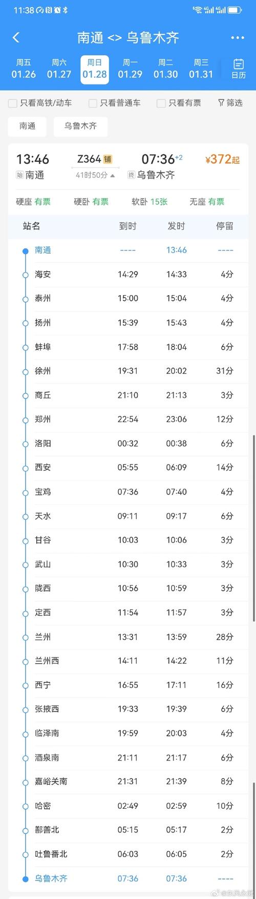南京到新疆飞机飞行时间多长？-第1张图片-花冠旅游服务