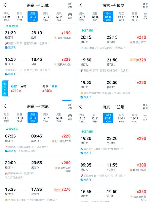 南京到新疆飞机飞行时间多长？-第2张图片-花冠旅游服务