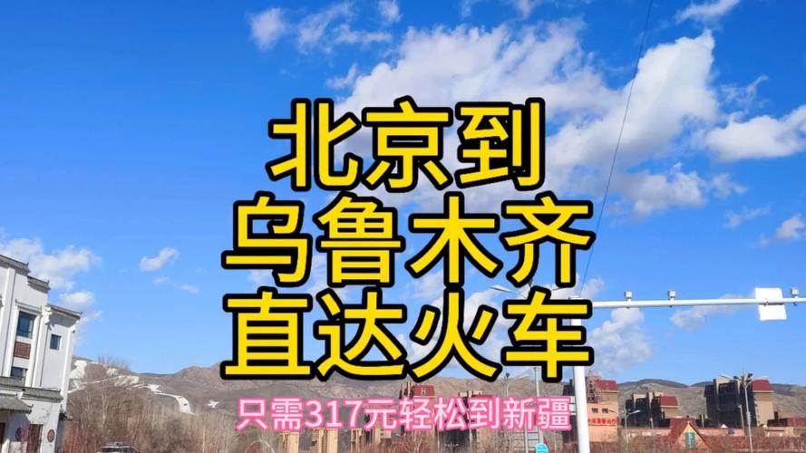 北京自驾新疆要多久？-第1张图片-花冠旅游服务