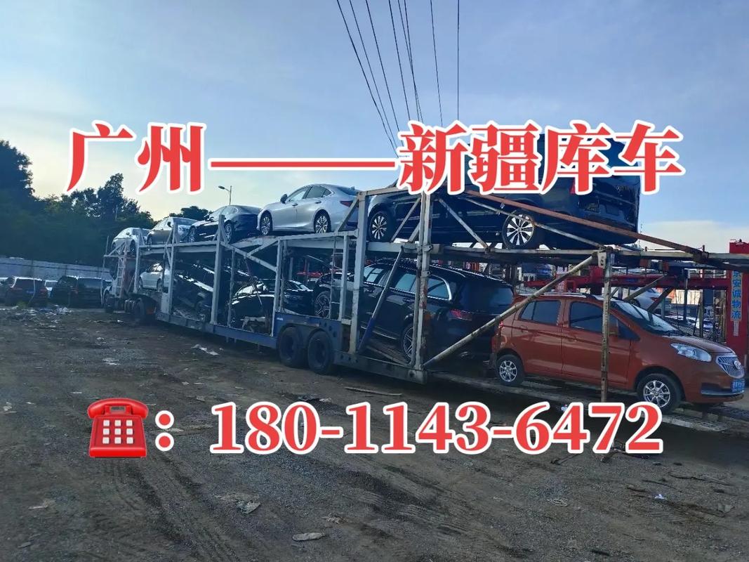 广州到新疆运费多少钱？-第3张图片-花冠旅游服务