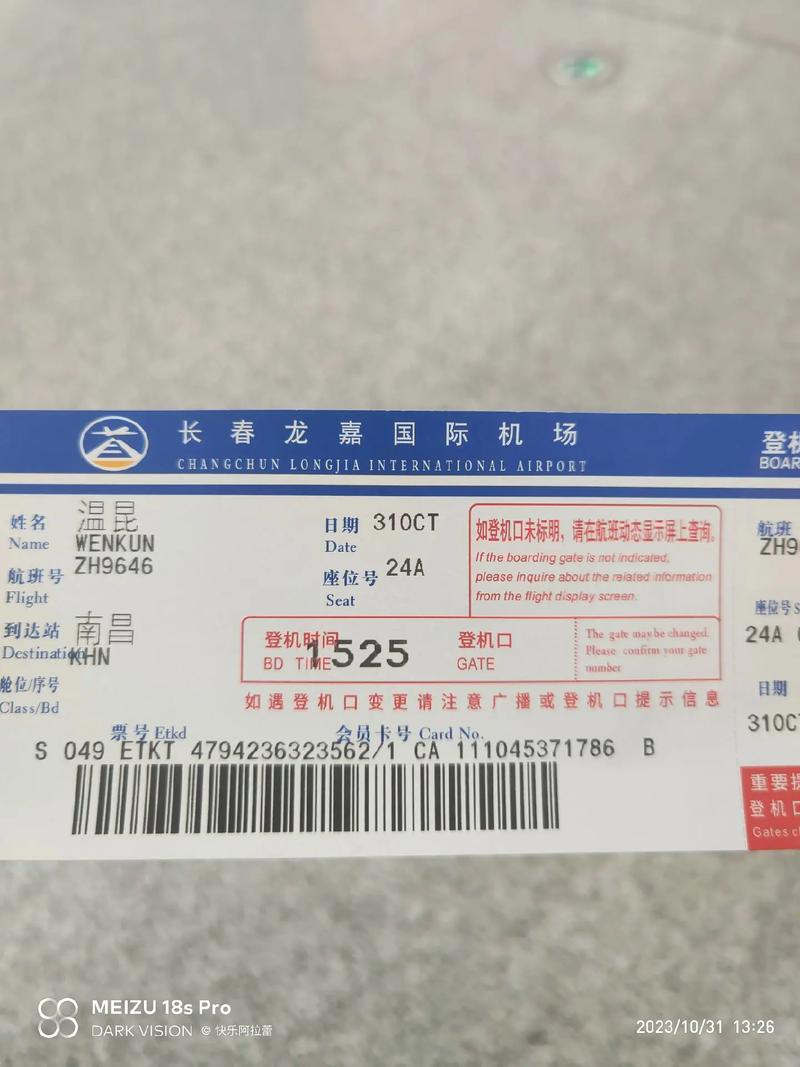 长春到福建机票价格多少？-第2张图片-花冠旅游服务