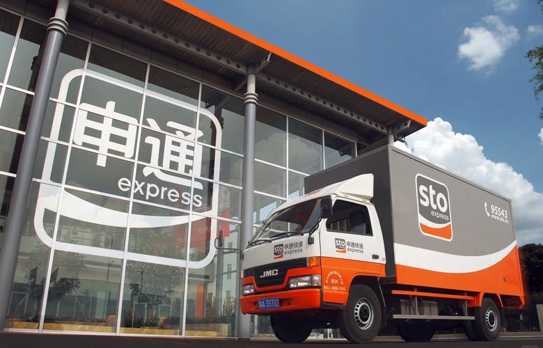 新疆乌鲁木齐申通快递-第1张图片-花冠旅游服务