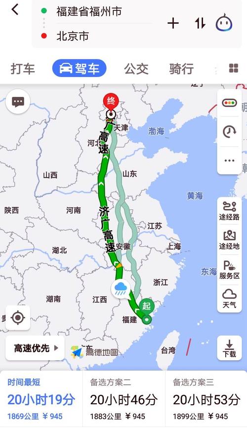 福建到湖南车票价格是多少？-第3张图片-花冠旅游服务