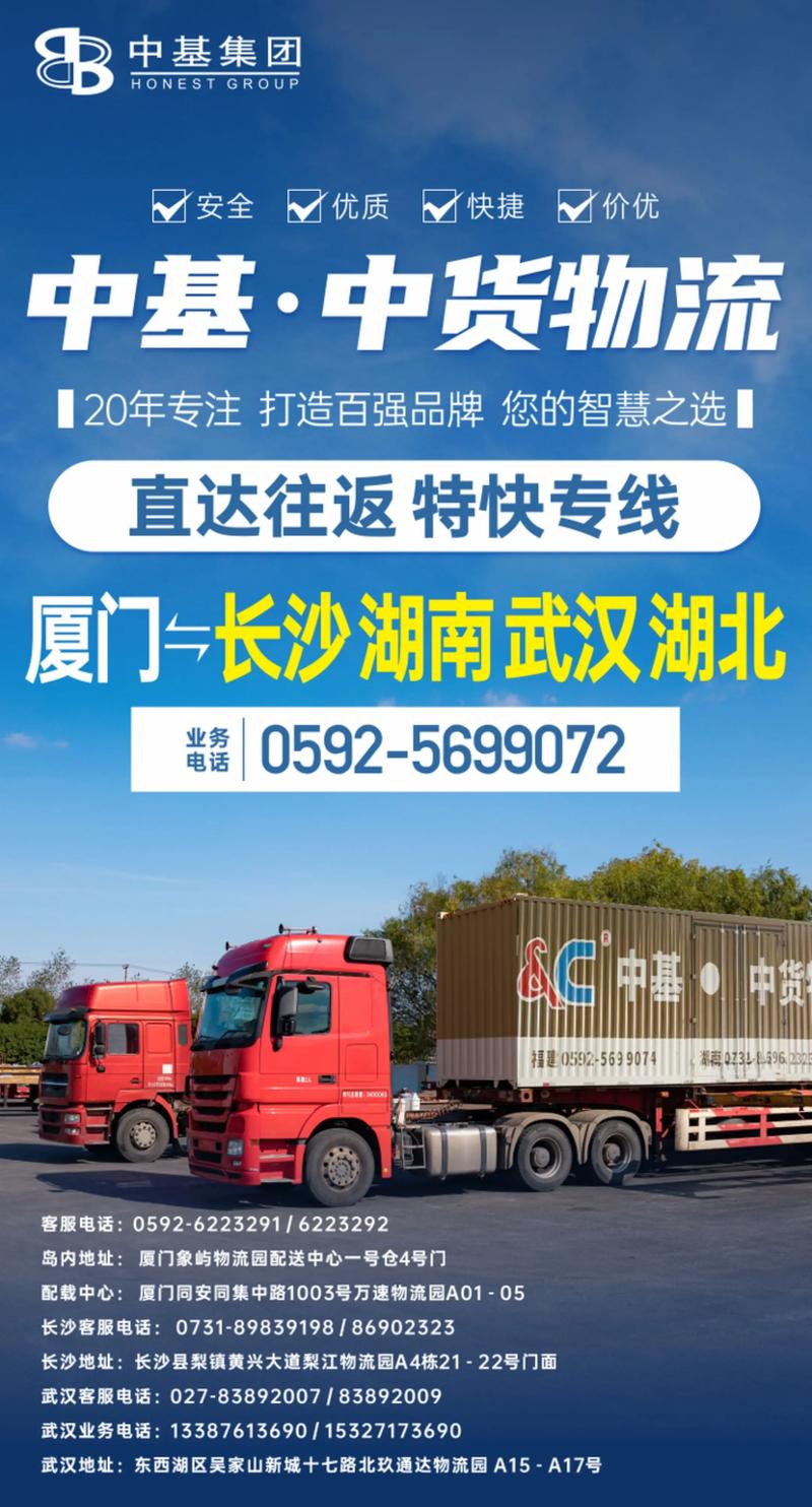 长沙发福建物流哪家公司靠谱？-第3张图片-花冠旅游服务