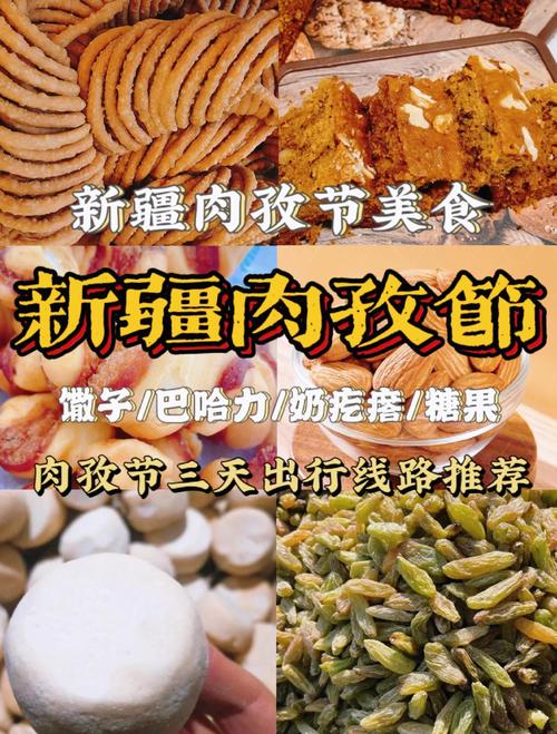 2025年新疆肉孜节有哪些特色活动?-第3张图片-花冠旅游服务 2025年新疆肉孜节有哪些特色活动?-第3张图片-花冠旅游服务