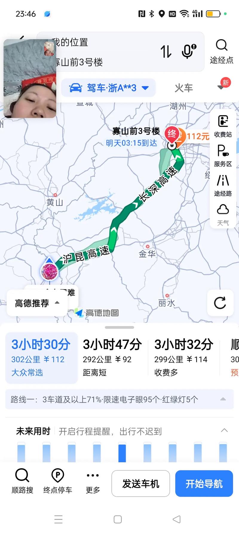 杭州到玉山动车怎么坐？-第1张图片-花冠旅游服务