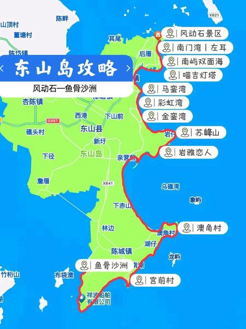 东山岛怎么去？交通方式有哪些？-第2张图片-花冠旅游服务
