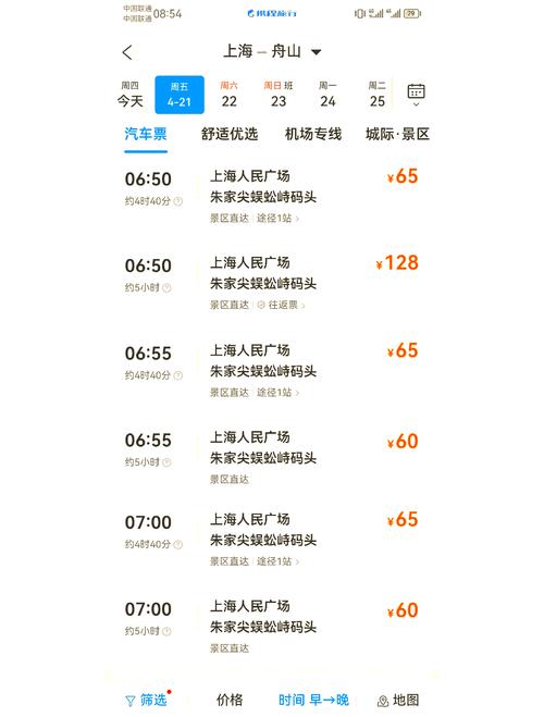 上海到福建汽车票怎么查？-第2张图片-花冠旅游服务