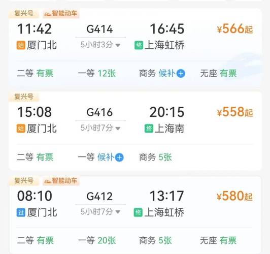 上海到福建汽车票怎么查？-第1张图片-花冠旅游服务