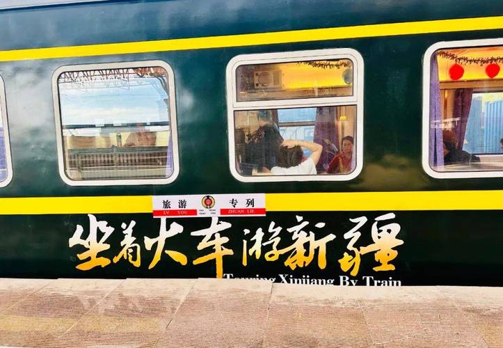 郑州到新疆火车票怎么买？-第2张图片-花冠旅游服务