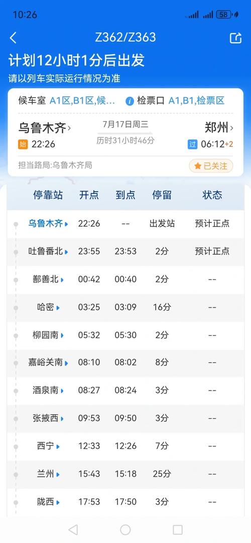 郑州到新疆火车票价多少?-第1张图片-花冠旅游服务 郑州到新疆火车票价多少?-第1张图片-花冠旅游服务