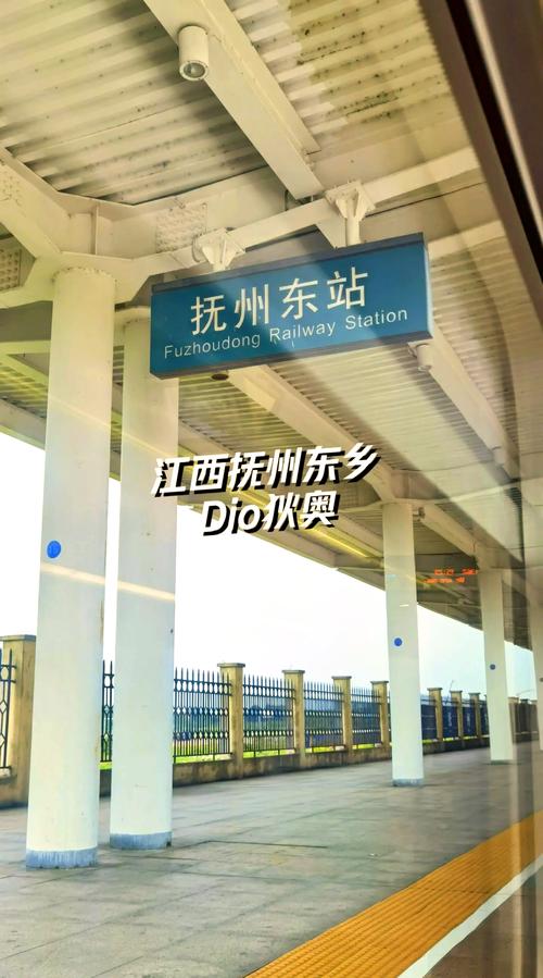 江西抚州动车具体位置在何处？-第2张图片-花冠旅游服务