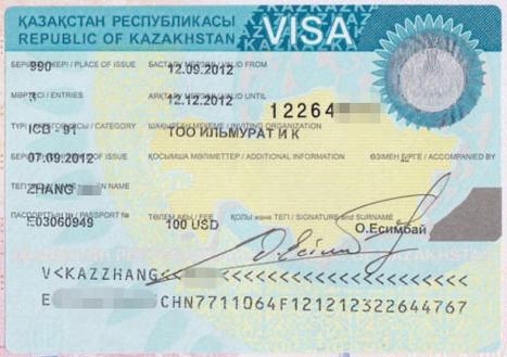 新疆哈萨克斯坦签证怎么办?-第1张图片-花冠旅游服务 新疆哈萨克斯坦签证怎么办?-第1张图片-花冠旅游服务