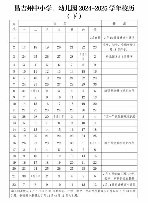 2025小学暑假新疆去哪儿玩？-第1张图片-花冠旅游服务