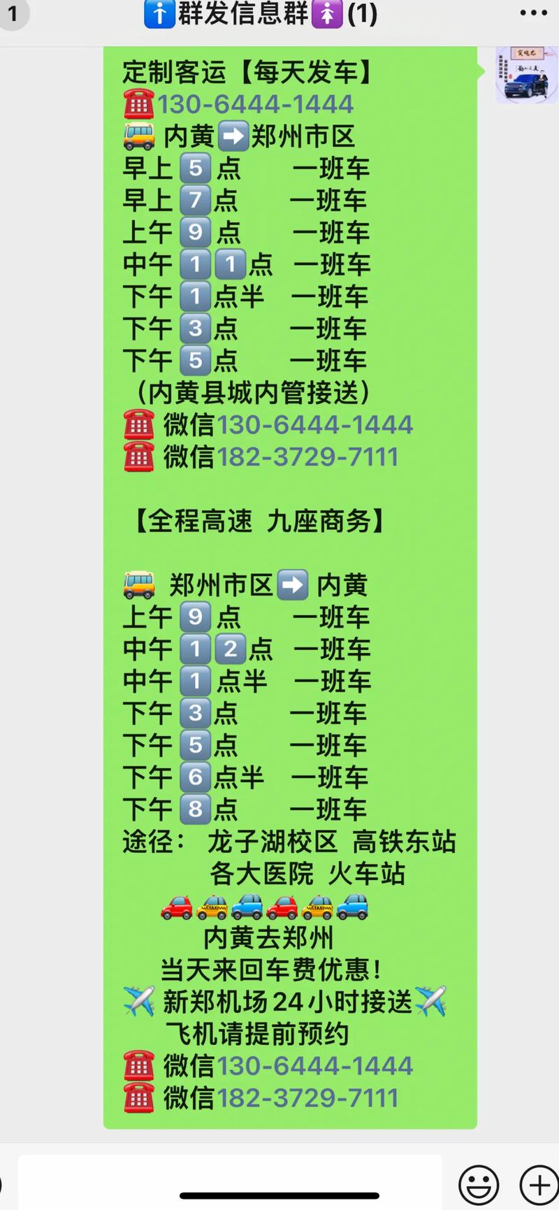 郑州到江西汽车时刻表最新版是？-第2张图片-花冠旅游服务