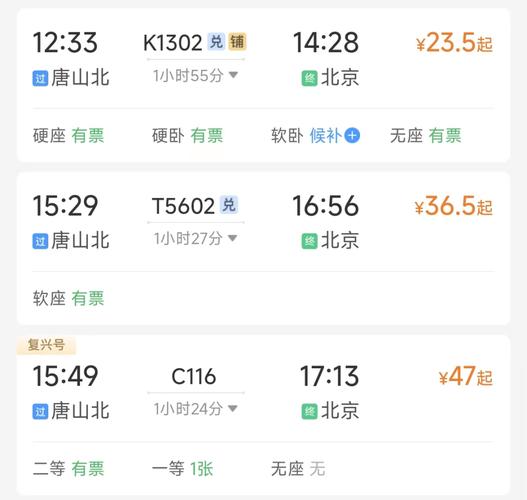 唐山到福州高铁怎么坐？-第1张图片-花冠旅游服务