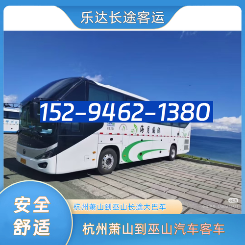 巫山到福建长途汽车怎么坐？-第2张图片-花冠旅游服务