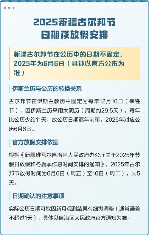 新疆2025古尔邦节会有哪些特色活动?-第1张图片-花冠旅游服务 新疆2025古尔邦节会有哪些特色活动?-第1张图片-花冠旅游服务