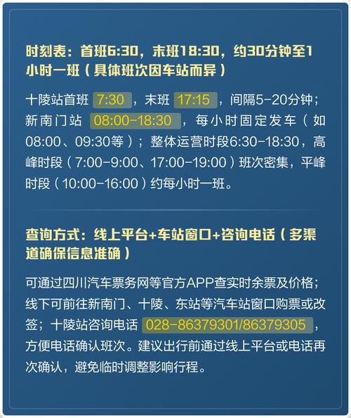 遂宁到福建汽车票怎么买？-第1张图片-花冠旅游服务